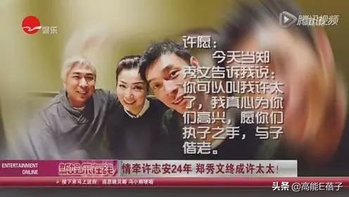 郑秀文这辈子最大的黑点，就是许志安了吧？