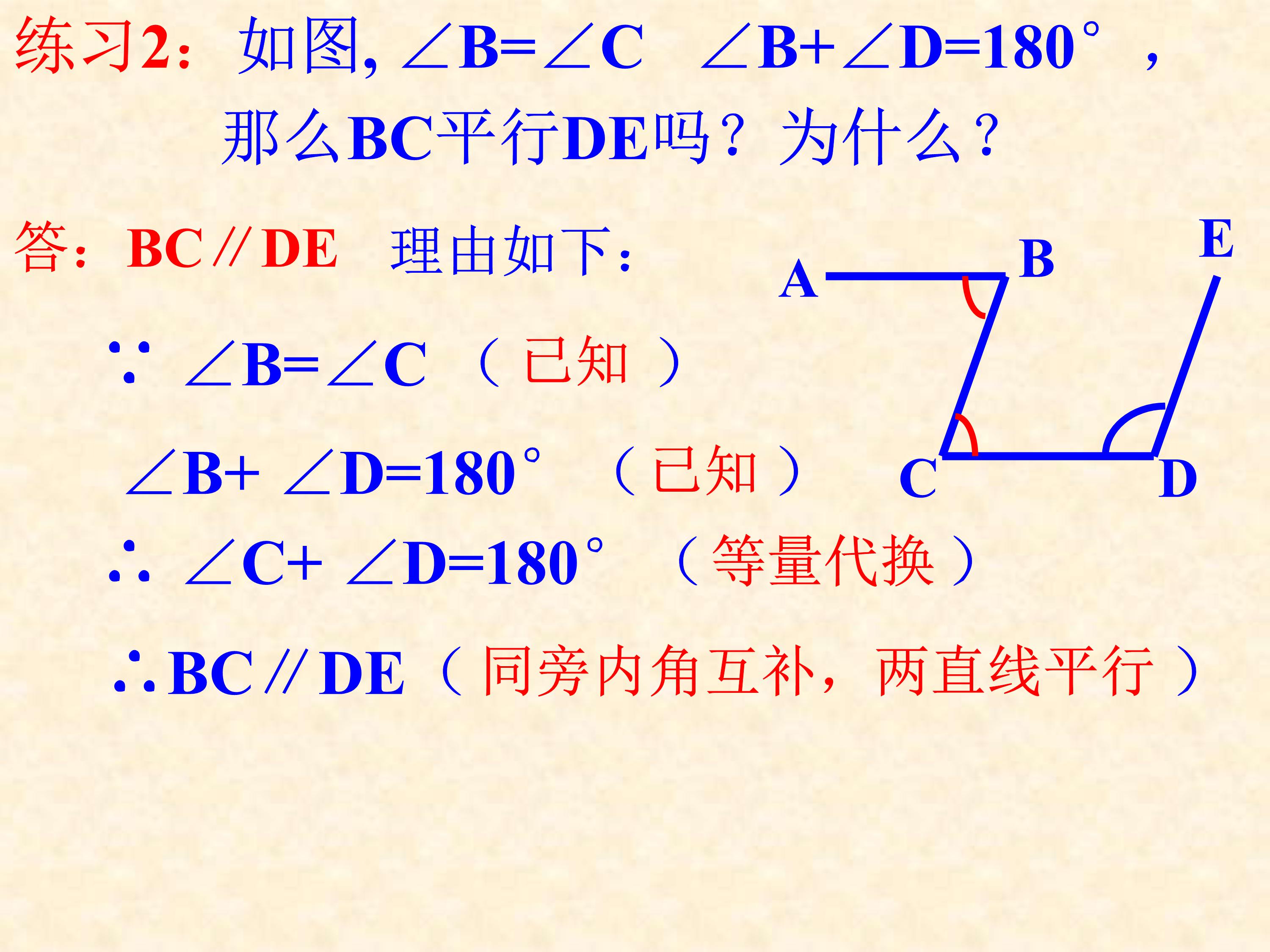 七下平行线及其判定的思维导图,数学思维导图相交线与平行线