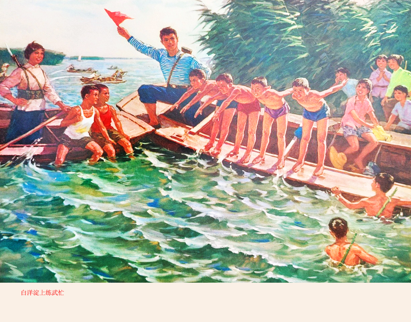 解读赏析年画《热爱毛爷爷》《大寨红花向阳开》《得奖归来》等