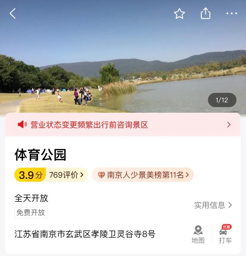南京可以露营的公园,打卡南京旅游的景点