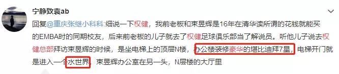 年薪百万、开宝马、住别墅，36斤黄金造的佛像能救得了权健吗？