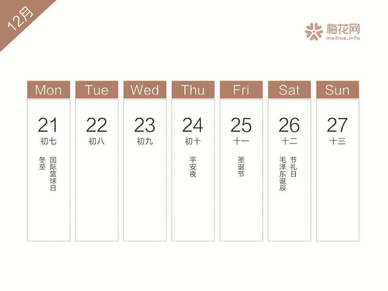2019年二月营销日历,2022全年营销日历来了建议收藏
