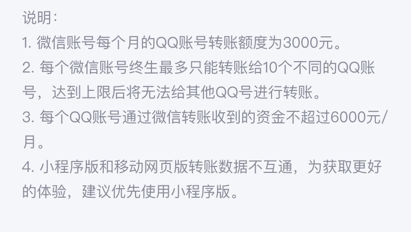 微信出这个新功能，就为了让你充QQ会员？