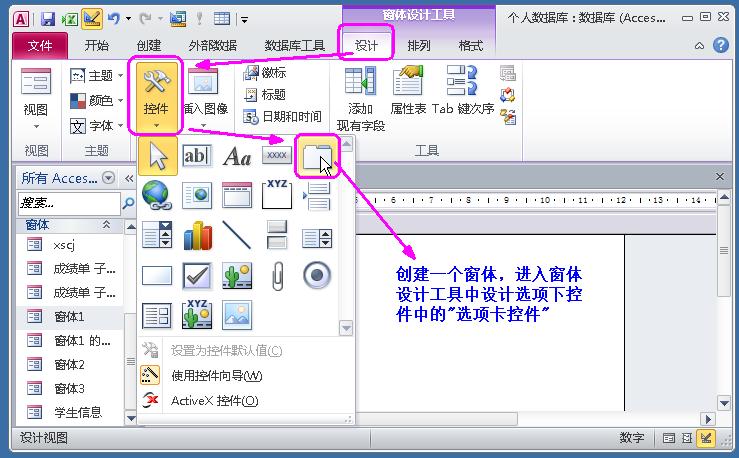 access数据录入窗体实例视频,access用户登录窗体实例