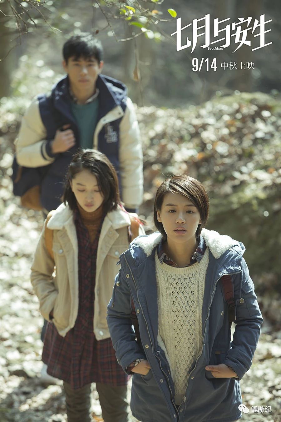 七月与安生拍照,七月与安生电影取景大学