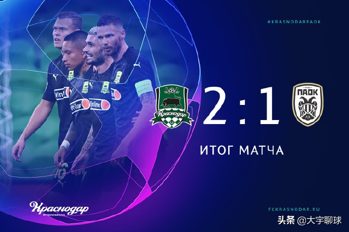 欧战赛场最新消息,欧战烽火重燃