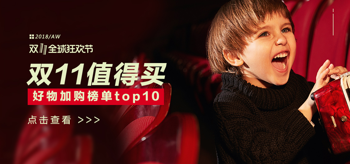 最新天猫双十一母婴品牌预售top50,天猫童装2017