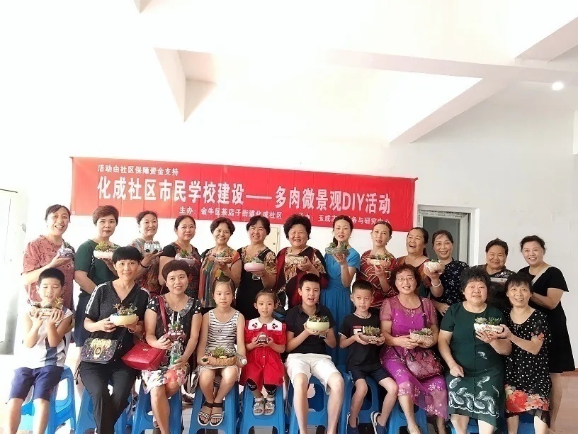 成都玉成志愿服务与研究中心,玉成志愿服务与研究中心