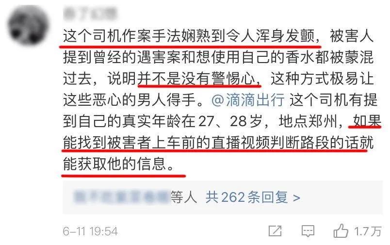 滴滴司机涉嫌性侵直播当事人道歉,滴滴司机性侵直播事件查清