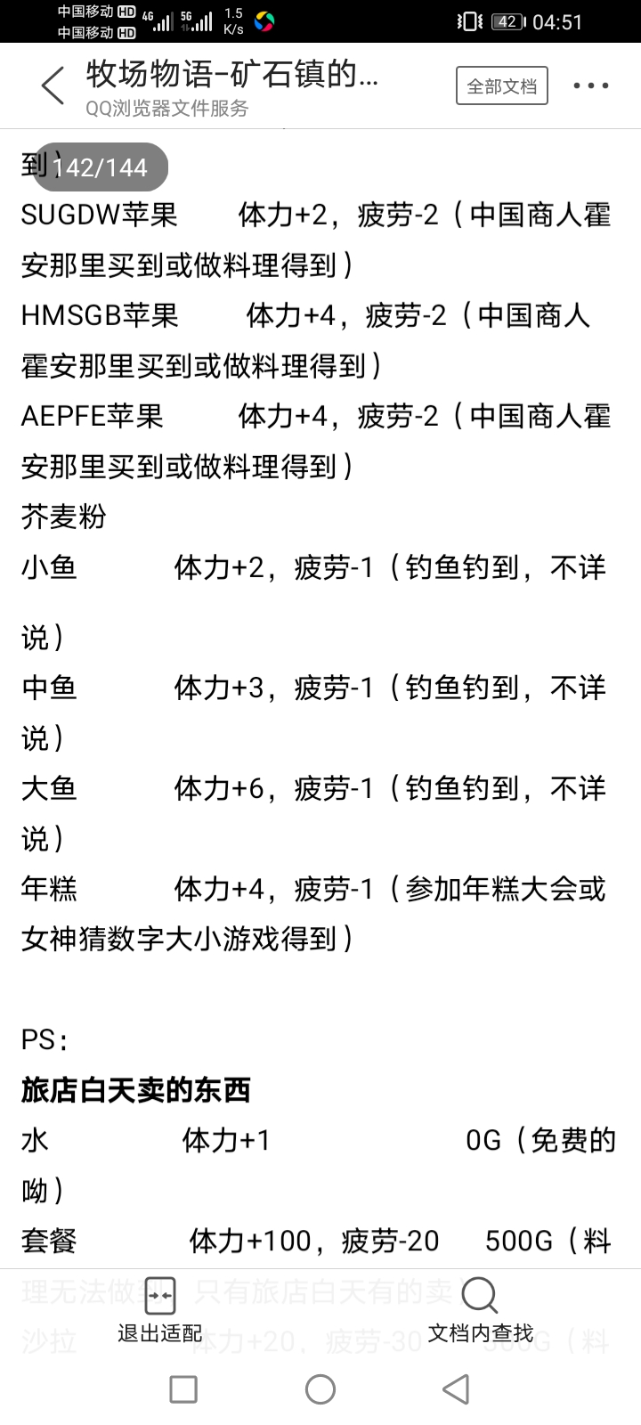 牧场物语矿石镇的伙伴们爱情事件,gba牧场物语矿石镇的伙伴们攻略