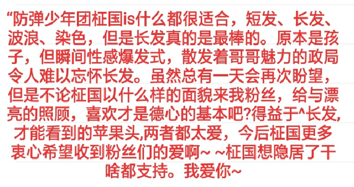 foryouth防弹少年团田柾国金泰亨,防弹少年团田柾国ins壁纸