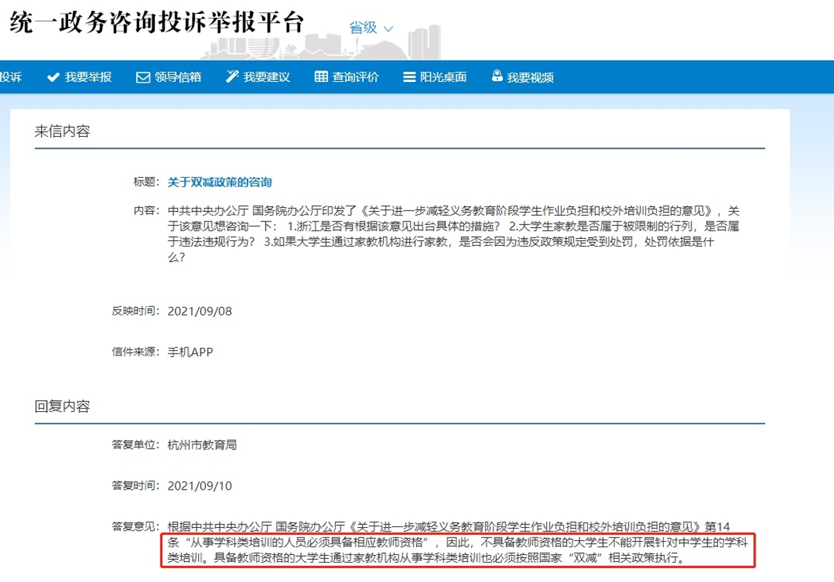 武汉大学生家教违法还是违规,大学生家教算违规补课吗