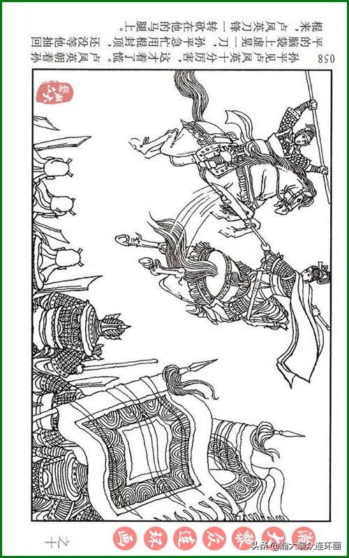 瀚大黎众连环画天津版水浒全传,瀚大黎众连环画罗家将演义