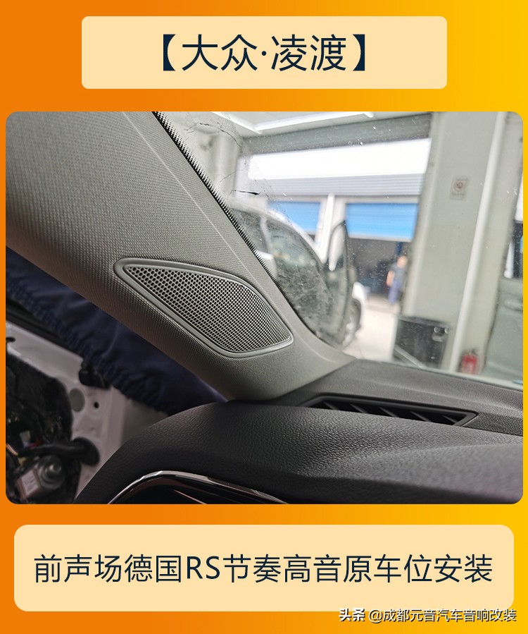 大众凌渡音响调节最佳效果,凌渡汽车音响调音技巧