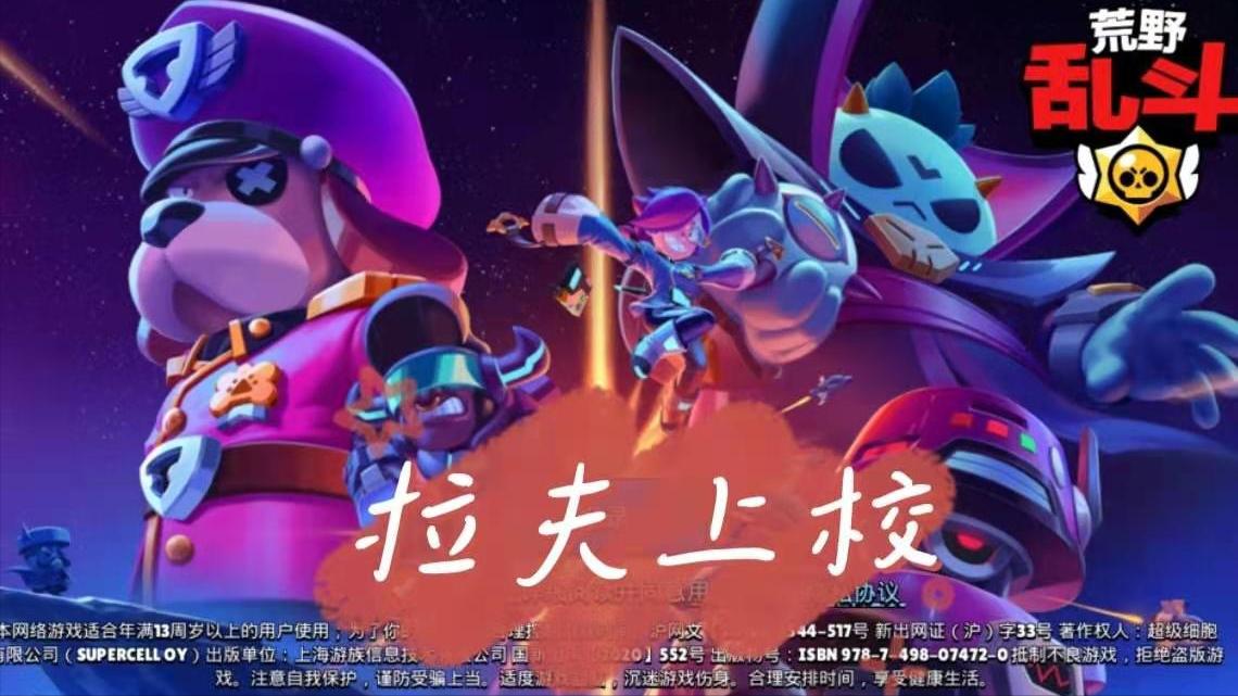 荒野乱斗错过登录奖励怎么办,荒野乱斗埃德加错过了还能领吗