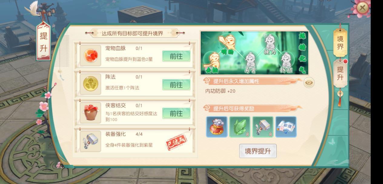 神雕侠侣2进阶攻略,精打细算的技巧和方法