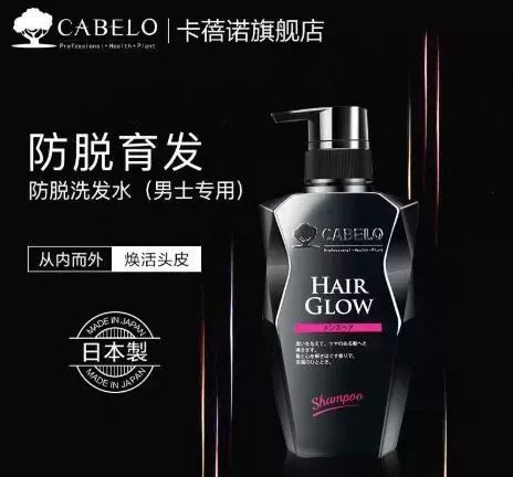 “十男八秃”的日本男人疯抢这瓶小黑钻!让头发不再掉了