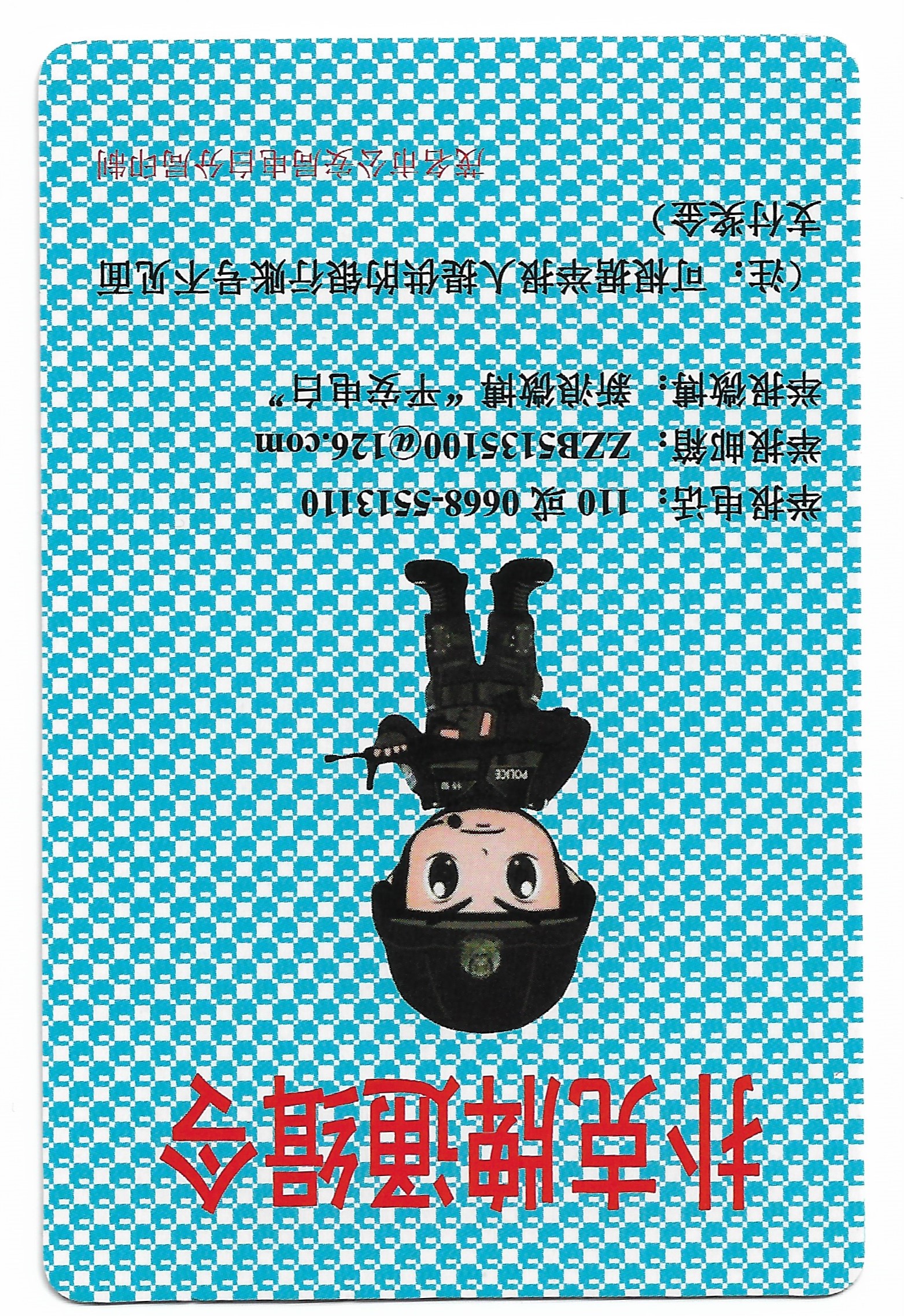 电诈女犯的真实案例,电诈女魔头王某归案