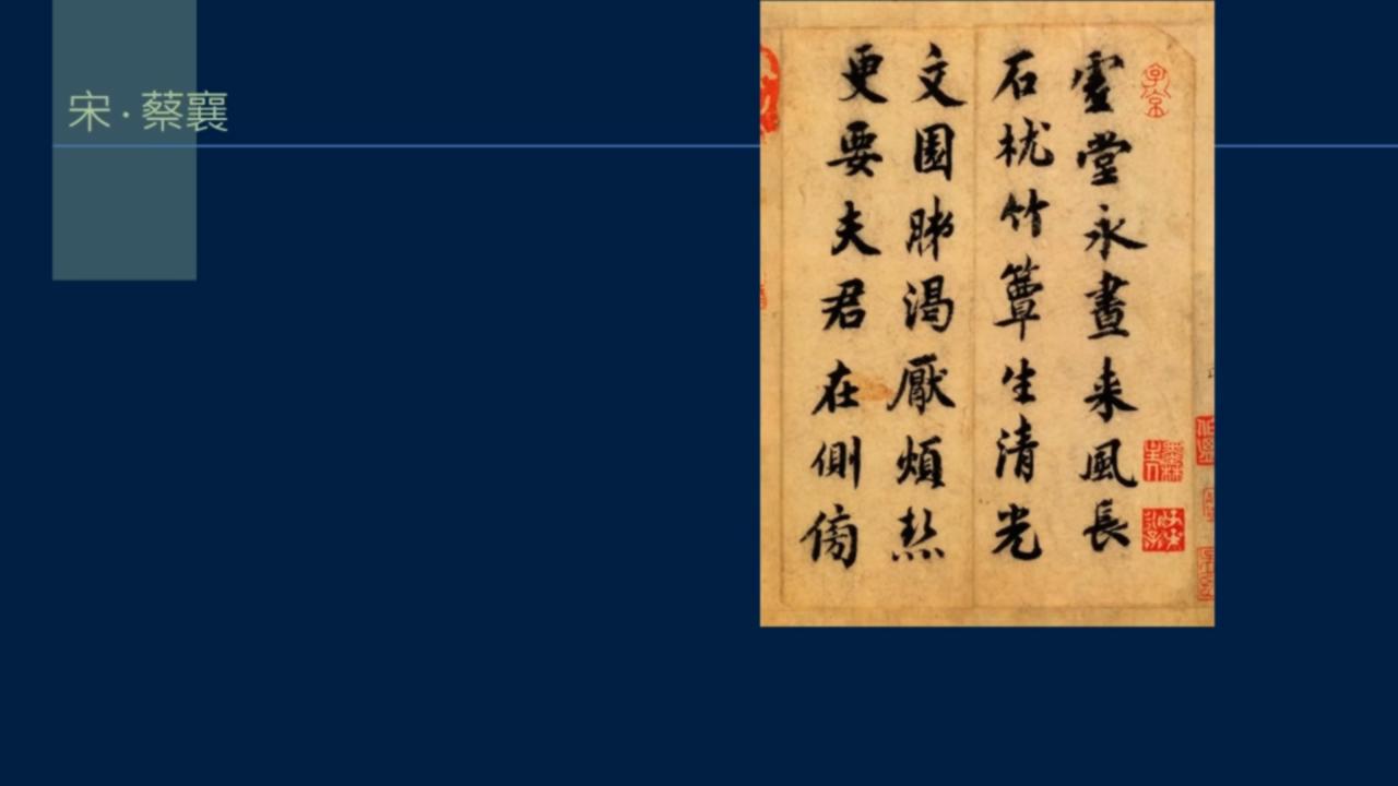 黄简讲书法笔法篇47,黄简讲书法笔法篇第一课