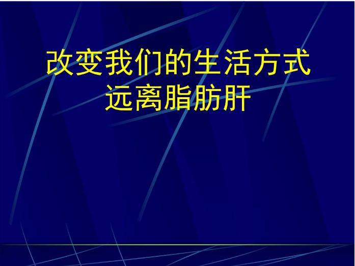 喝柠檬水能预防脂肪肝吗,可以预防脂肪肝的小偏方