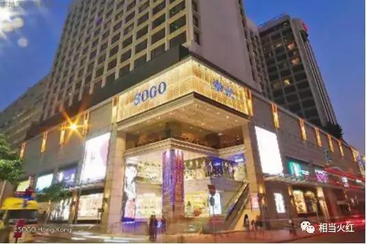 香港崇光店庆首日实拍,香港2021年sogo崇光百货店庆时间