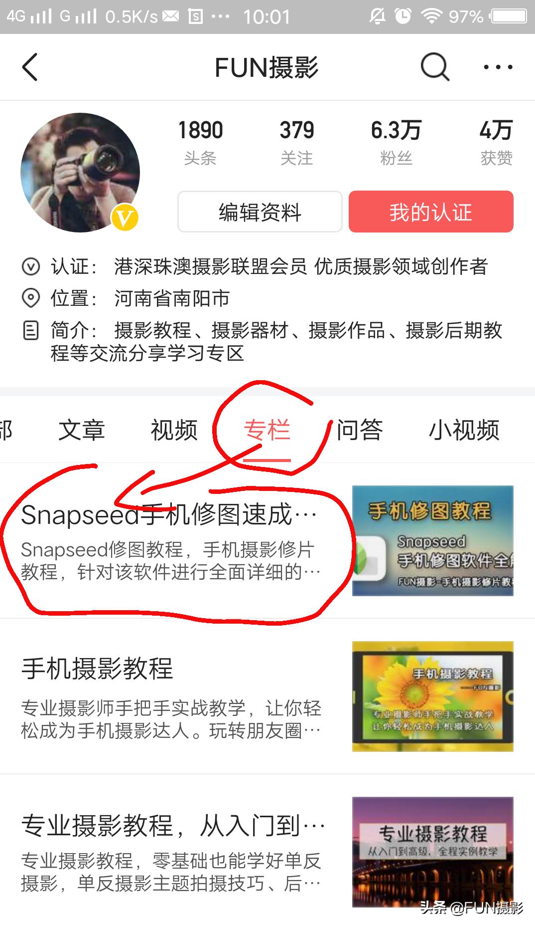 手机修图APPSnapseed软件的两大客户端*载下**方法
