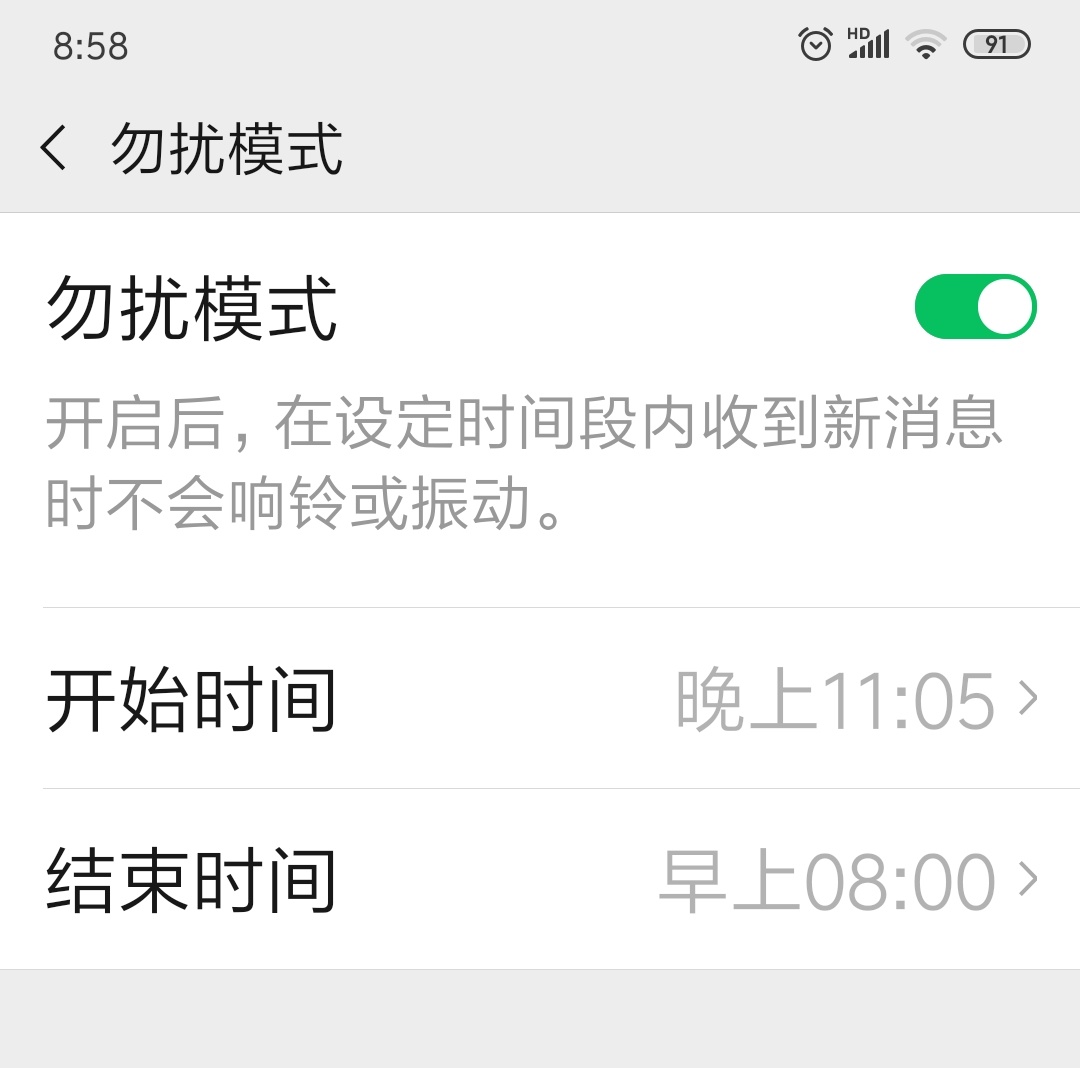 微信怎么防止骚扰,微信怎么防被窃听