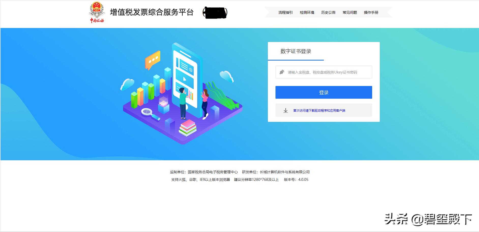 电子税务局税种申报期限怎么查询 (税务申报流程一般纳税人)