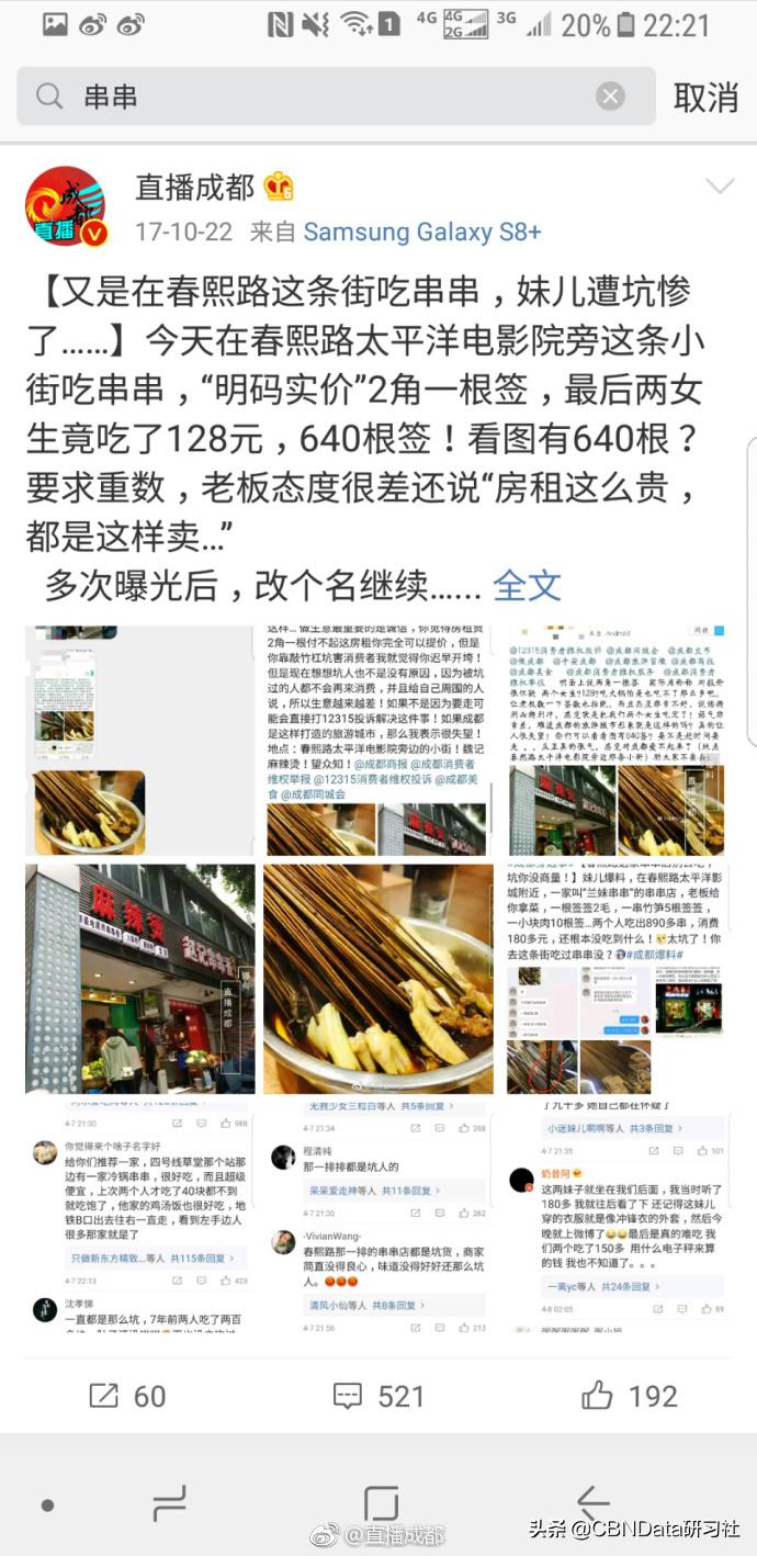 按签儿算钱的串串和称斤卖的麻辣烫，吃哪种更划算？