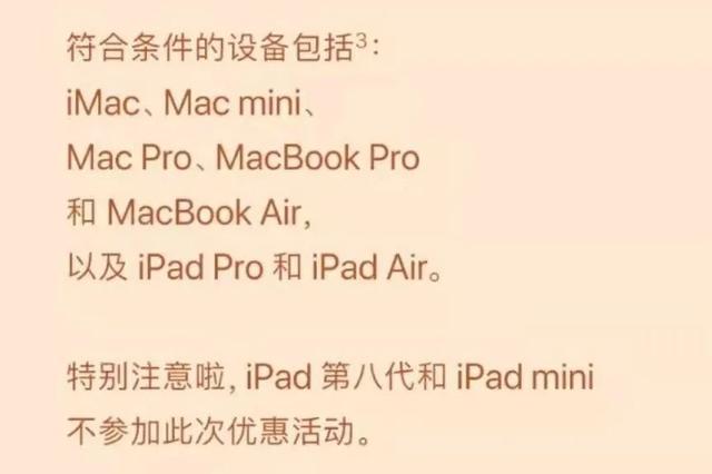 苹果买一送一,苹果中国特价