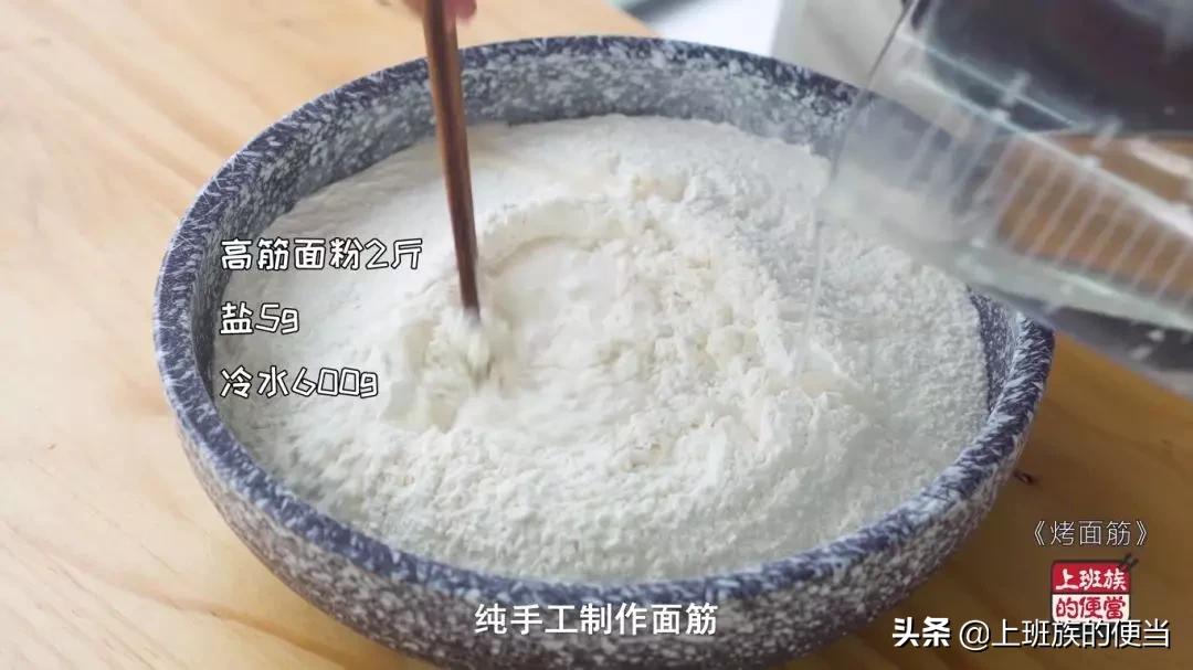 烤面筋的面筋制作方法大全,外边小摊上的烤面筋怎么做面筋条