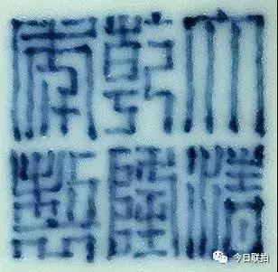 19年保利厦门秋拍瓷器 (保利厦门2021秋拍瓷器成交价)