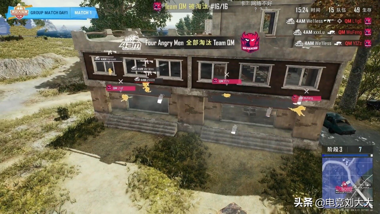 4am和qm打架,qm和4am抢车送小鹿