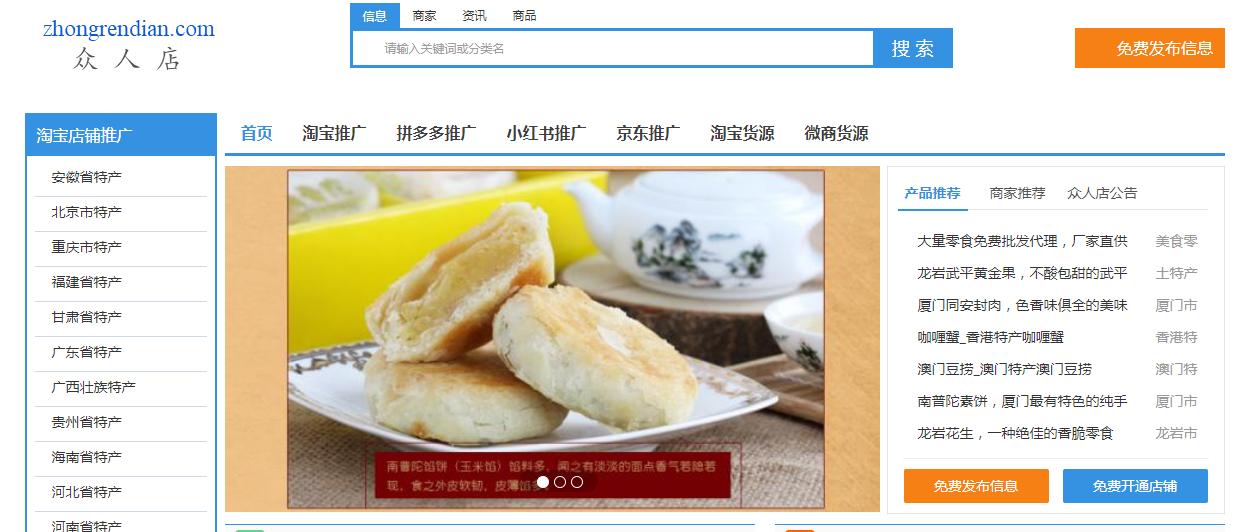 淘宝无货源店铺的货源哪里找,淘宝开店没有浏览量