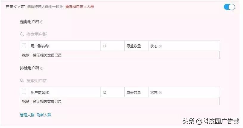 信息流无脑快速操作,信息流最佳套路