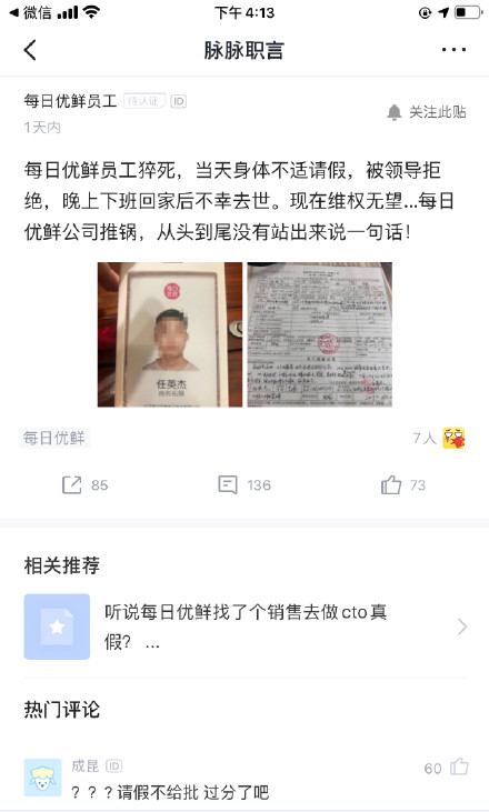 员工猝死48小时怎么处理,员工猝死应该怎么处理