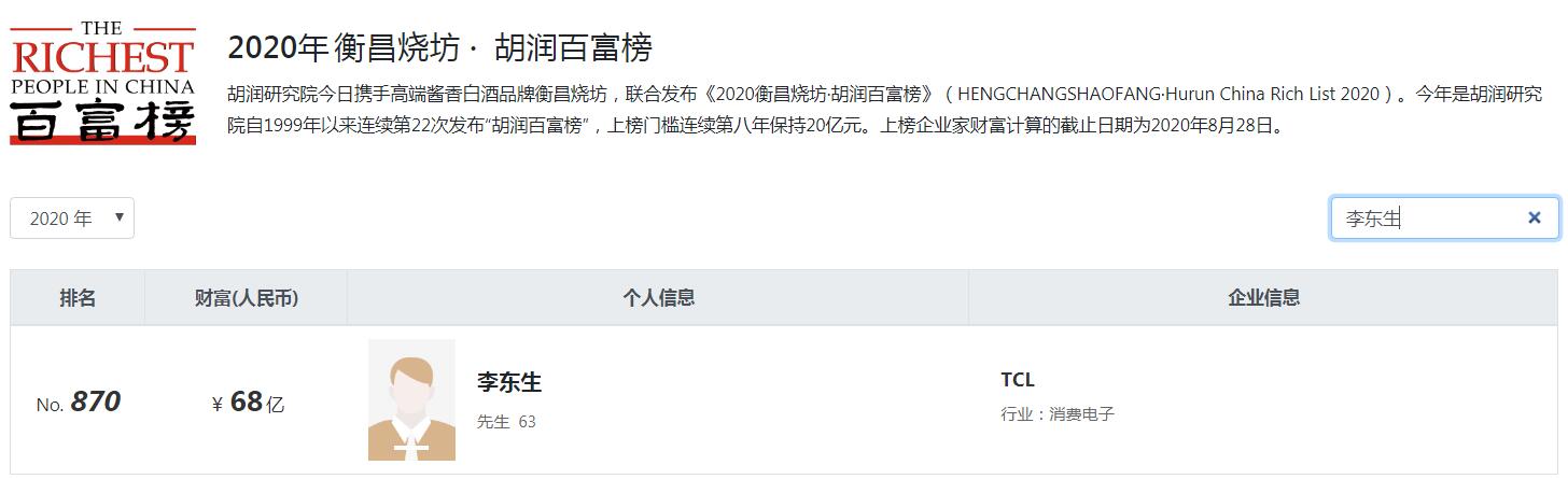 惠州电池大佬,惠州100亿身价老板