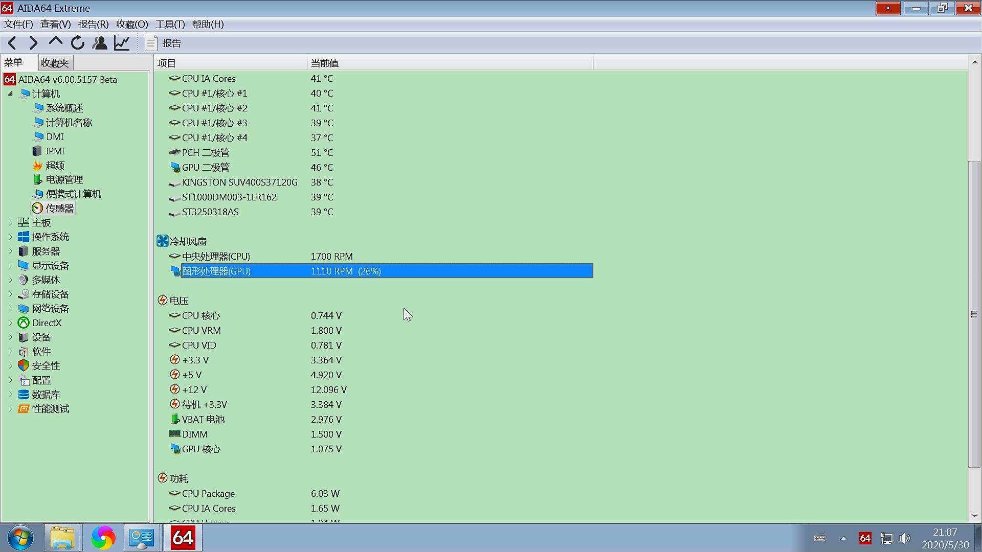 电脑硬件参数查询方法,电脑硬件测试查看cpu核心数