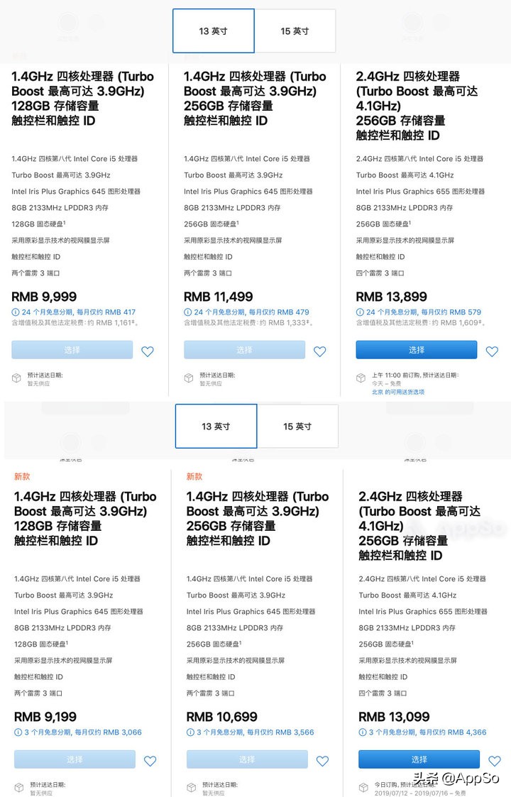 新macbookpro价格,教育优惠macbookpro便宜多少