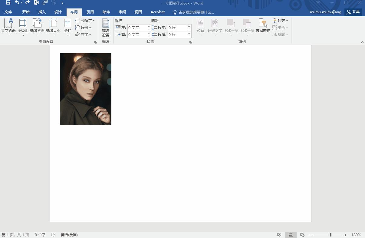 用word怎么弄一寸照片的文件大小,word如何把多张一寸照片自动排版