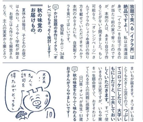 中日双语日语学习教程,日文杂志双语精读