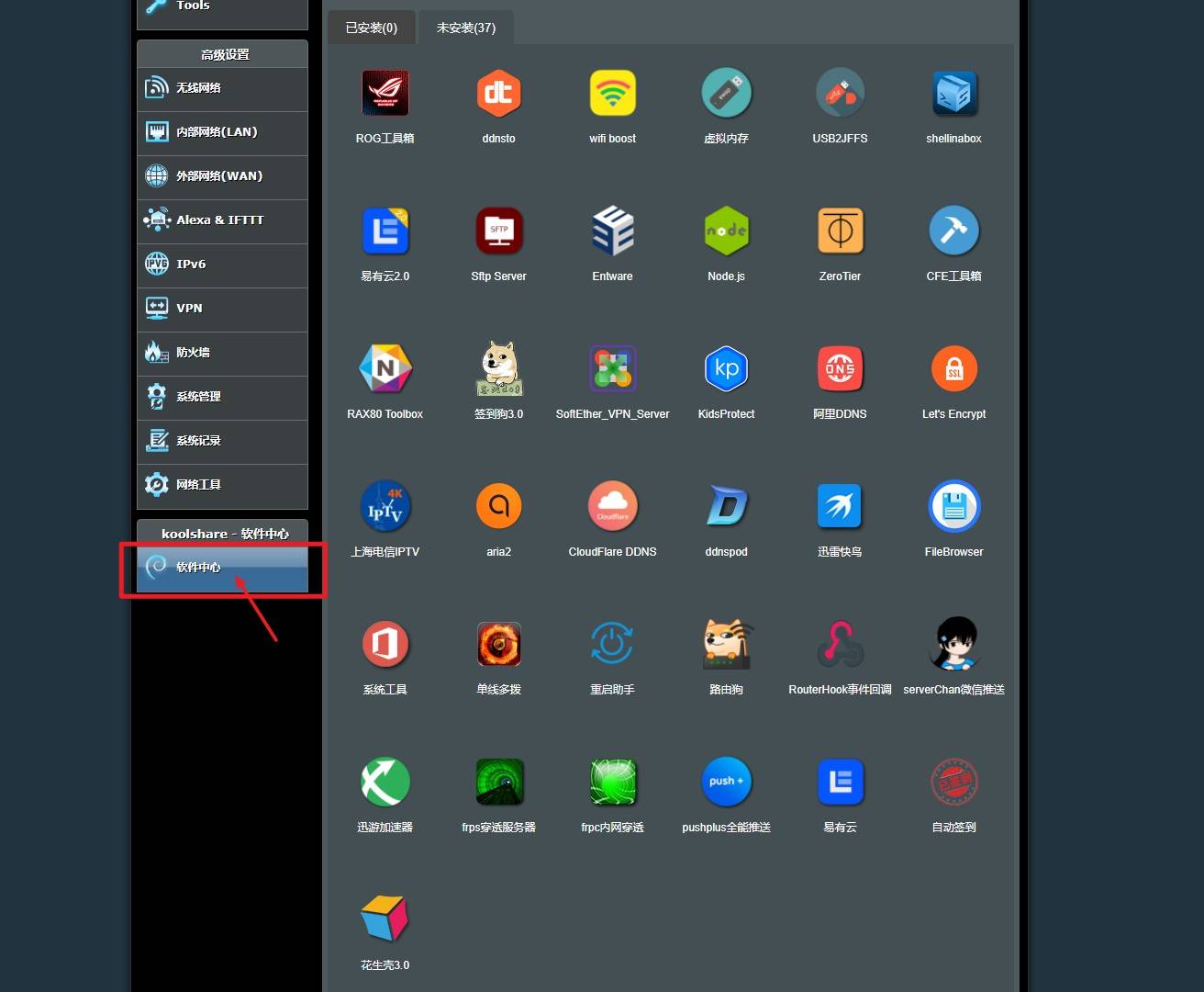 网件路由器ax5400刷梅林固件,网件rax50刷梅林固件的优点