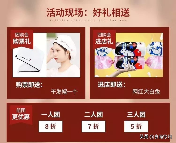 徐州20+婚庆大牌联手玩大了！还送五星级酒店自助餐和大白兔