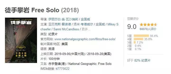 迟来的电影,豆瓣9.2一部催人泪下的电影