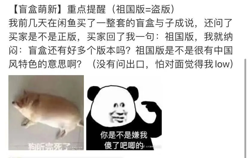 困在闲鱼的韭菜们