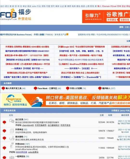 知无不言跨境电商论坛,做跨境电商你必须要知道的