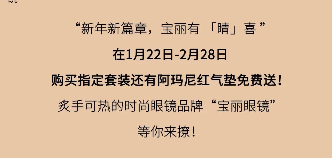 宝丽眼镜2020款,宝丽七合一眼镜