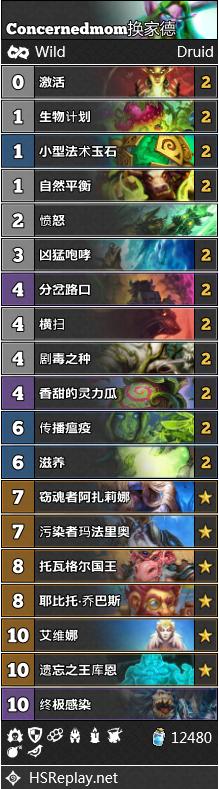 炉石传说达拉然大劫案1-7关,炉石传说对决爆牌