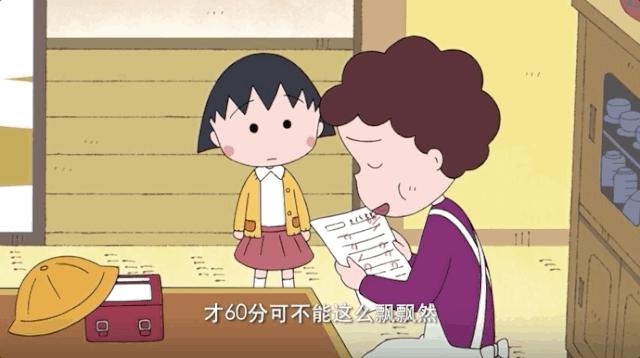 樱桃小丸子永远停更了吗,樱桃小丸子停更了吗