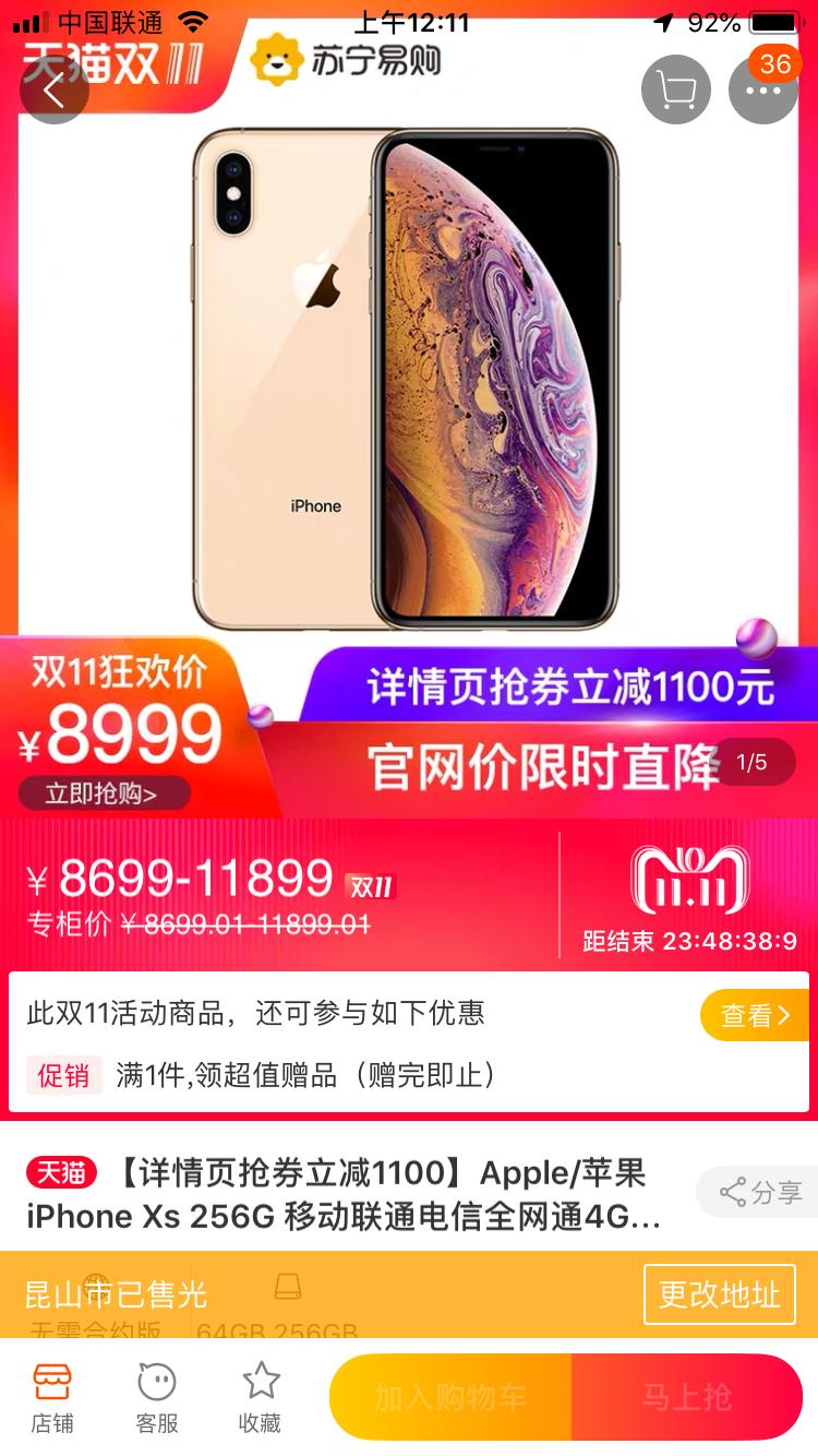 iphone港版和国行新机价格差多少,iphone国行和水货